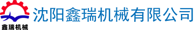 西藏鑫天華工貿有限公司